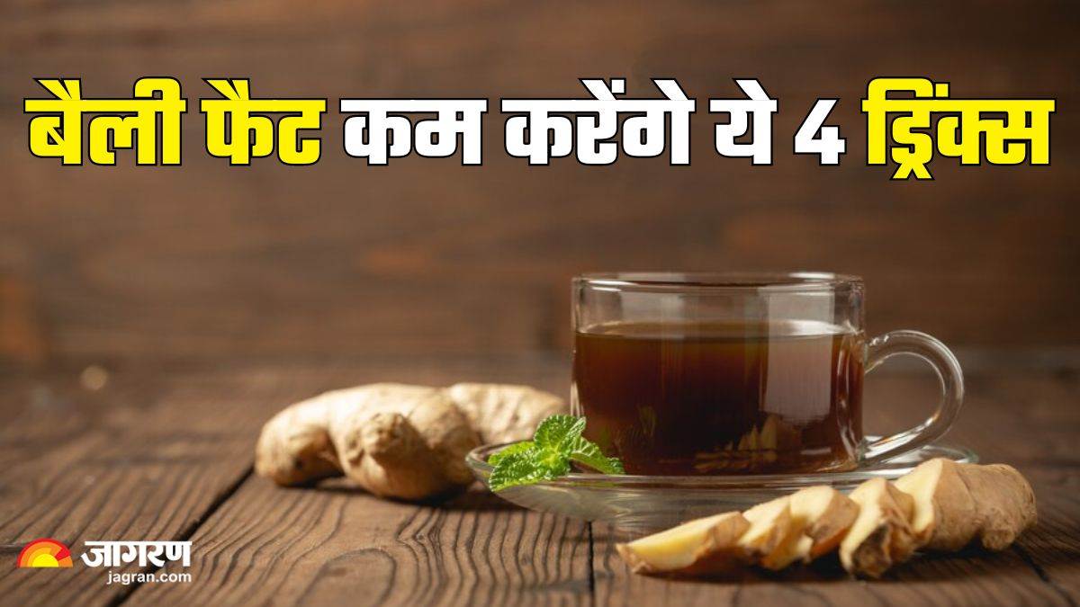 four drinks made from ginger to reduce belly fat pet ki charbi kam karne ke liye adrak ki drinks