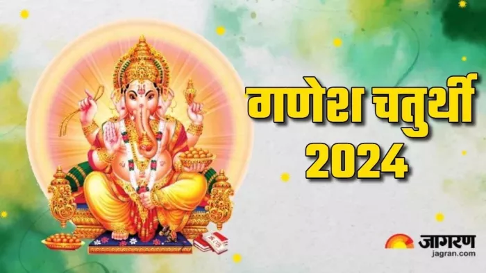 Lord Ganesh: गणेश चतुर्थी का धार्मिक महत्व