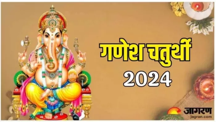 Lord Ganesh: बेहद महत्वपूर्ण है गणेश चतुर्थी