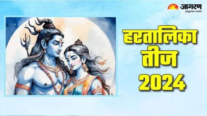 हरतालिका तीज का शुभ मुहूर्त और पूजा विधि