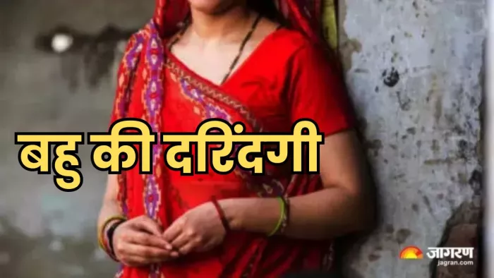 पति को कमरे में किया बंद और सास को पीट-पीटकर मार डाला