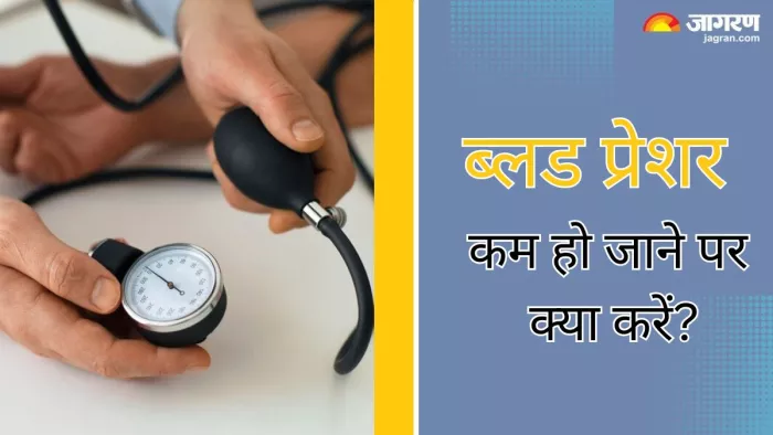 इन घरेलू उपायों से पाएं लो ब्लड प्रेशर से जल्द राहत (Picture Credit- Freepik)
