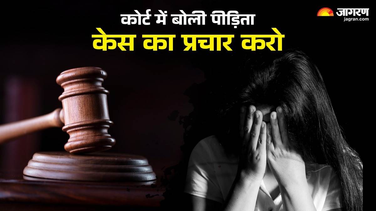 https://www.jagranimages.com/images/newimg/03092024/03_09_2024-rape_court_pic_23790419.jpg