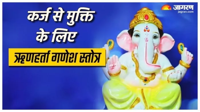 Lord Ganesh: भगवान गणेश को कैसे प्रसन्न करें ?