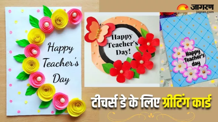Teachers Day Card Ideas: इन 5 ग्रीटिंग कार्ड की मदद से दें शिक्षकों अपनी विशेज (Image Source: Instagram)