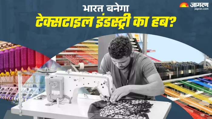भारत को यूरोप और अमेरिका जैसे बड़े कपड़ा बाजारों में अपनी पहुंच बढ़ानी होगी।