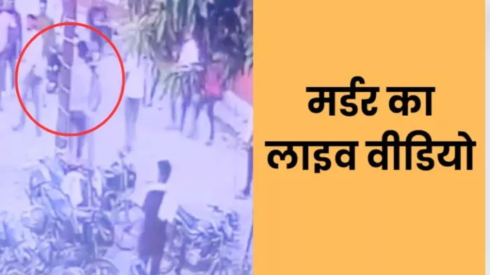 पुलिस ने मामले की जांच शुरू कर दी है।