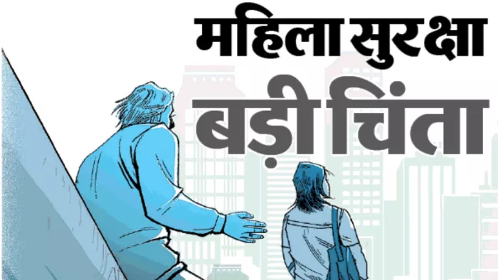 क्यों नहीं लग रहा महिलाओं के खिलाफ होने वाले अपराध पर अंकुश।