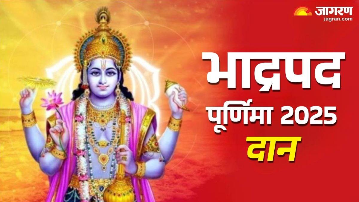 https://www.jagranimages.com/images/newimg/03092025/03_09_2025-bhadrapada_purnima_2025_daan_24034587.jpg