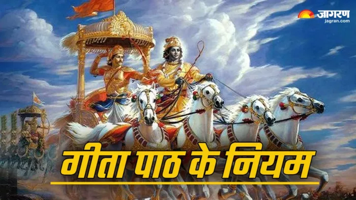 Bhagavad Gita path ke niyam in hindi