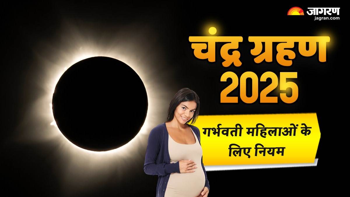 https://www.jagranimages.com/images/newimg/03092025/03_09_2025-chandra_grahan_24034092_11524556.jpg
