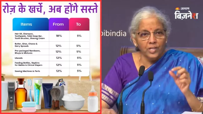 जीएसटी काउंसिल की पहले दिन की मीटिंग के बाद वित्त मंत्री ने प्रेस कॉन्फ्रेंस की।