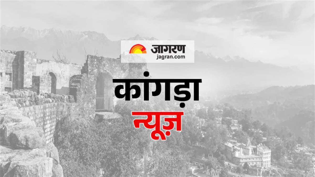 https://www.jagranimages.com/images/newimg/03092025/03_09_2025-district_image_kangra.jpg