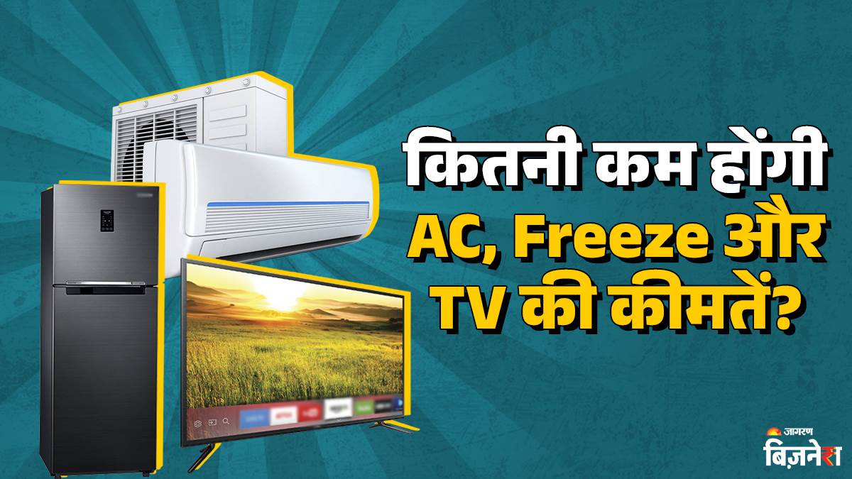https://www.jagranimages.com/images/newimg/03092025/03_09_2025-friz-machine-or-ac_24034100.jpg