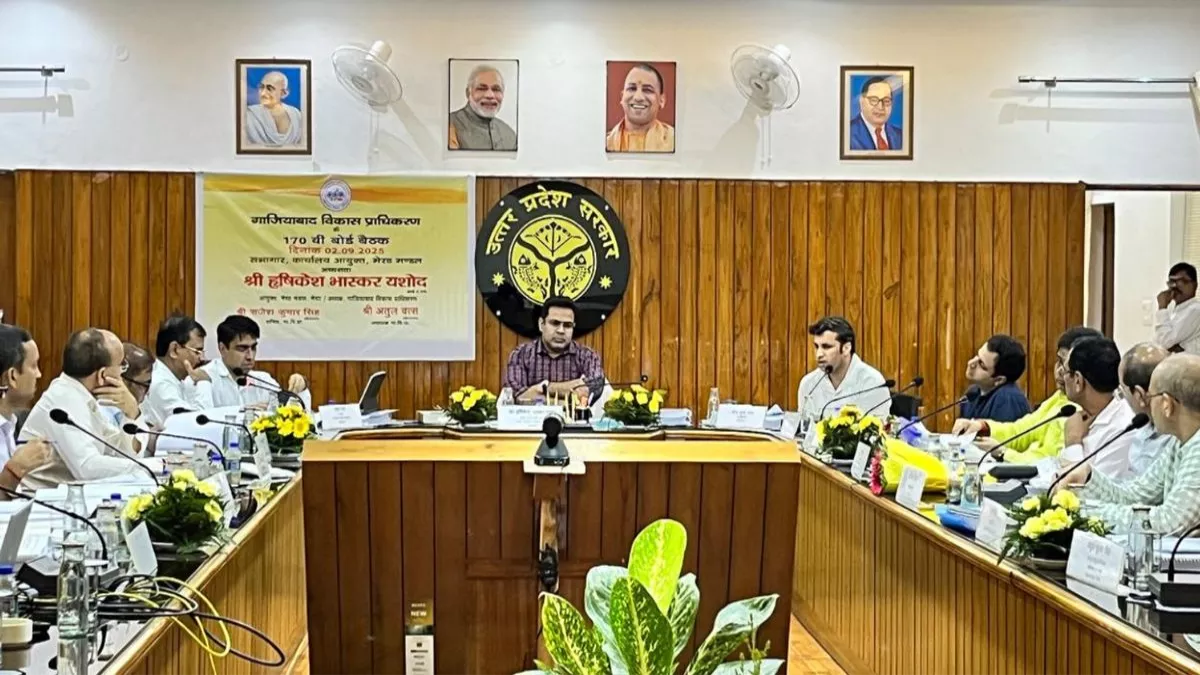 गाजियाबाद में नई टाउनशिप और लॉजिस्टिक पार्क बनेंगे, GDA की बोर्ड बैठक में कई बड़े प्रस्तावों को मिली मंजूरी