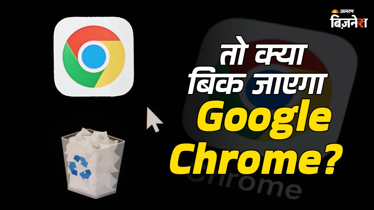 https://www.jagranimages.com/images/newimg/03092025/03_09_2025-google_chrome_sold_24034029.jpg