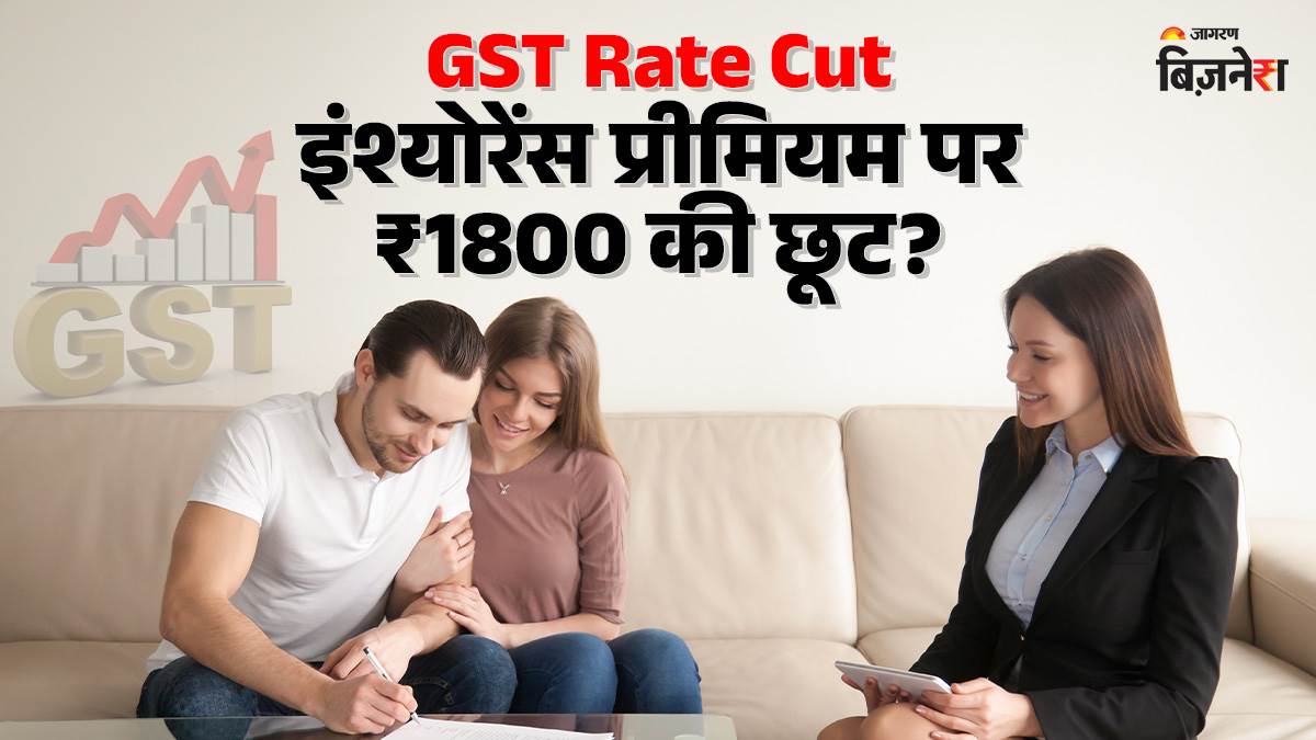 https://www.jagranimages.com/images/newimg/03092025/03_09_2025-gst-rate-insurance_24034241_134515474.jpg