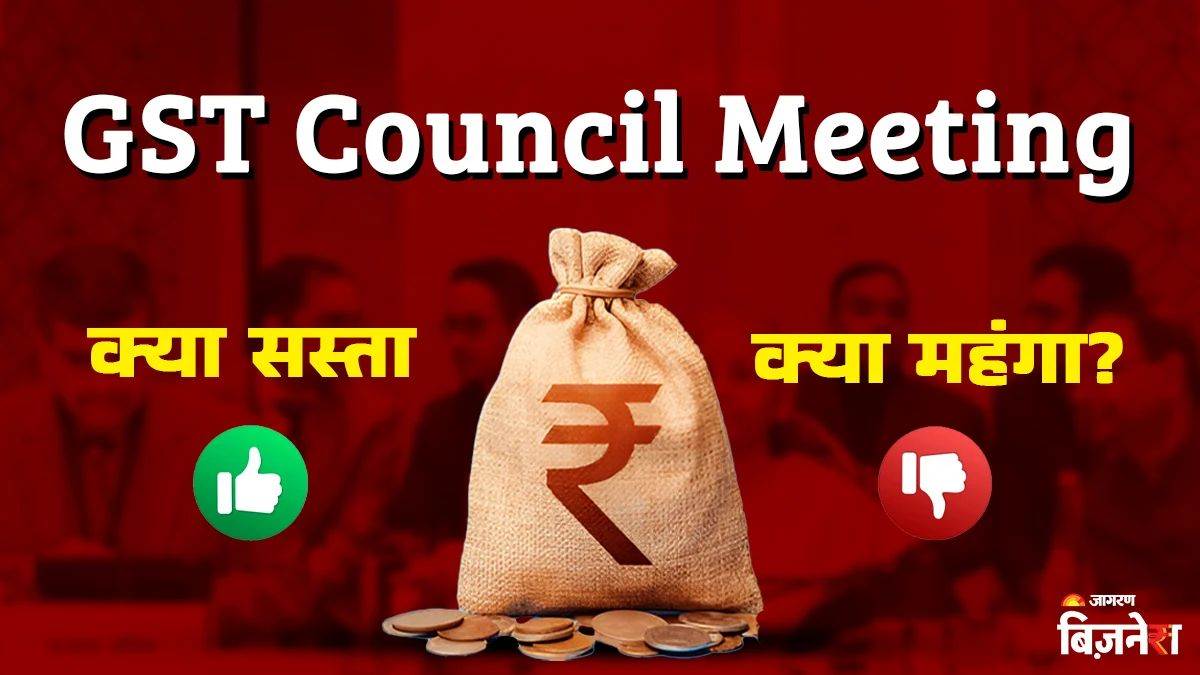 https://www.jagranimages.com/images/newimg/03092025/03_09_2025-gst_council_sasta_mhenga_1_24034097_122544822.jpg
