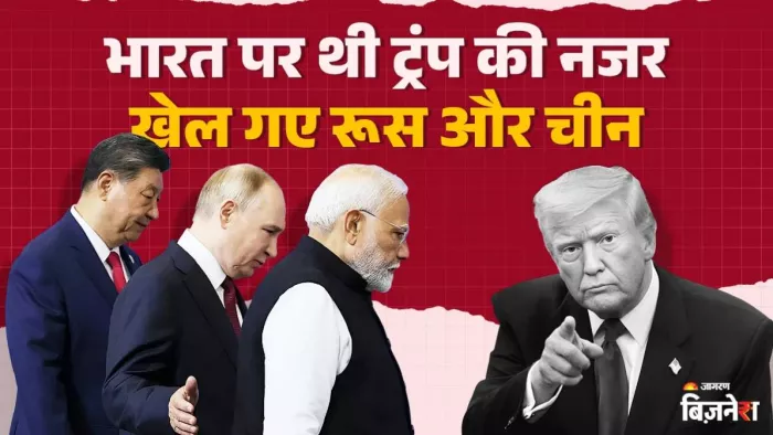 अमेरिका के नाक के नीचे रूस और चीन ने कर डाली गैस पाइप लाइन की बड़ी डील