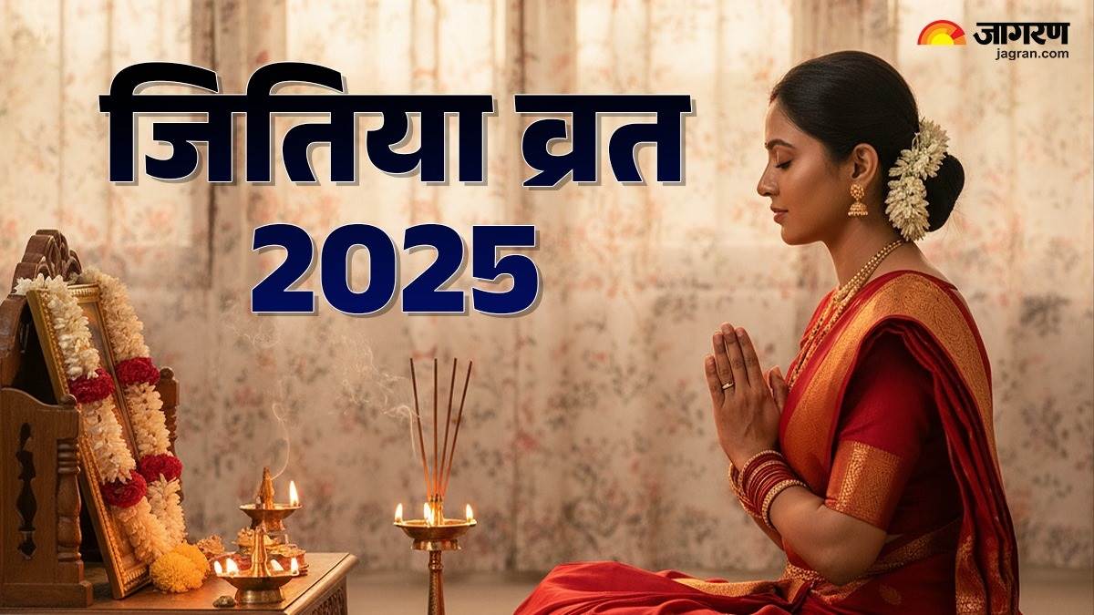 https://www.jagranimages.com/images/newimg/03092025/03_09_2025-jitiya_vrat_2025_24034153_17193049.jpg