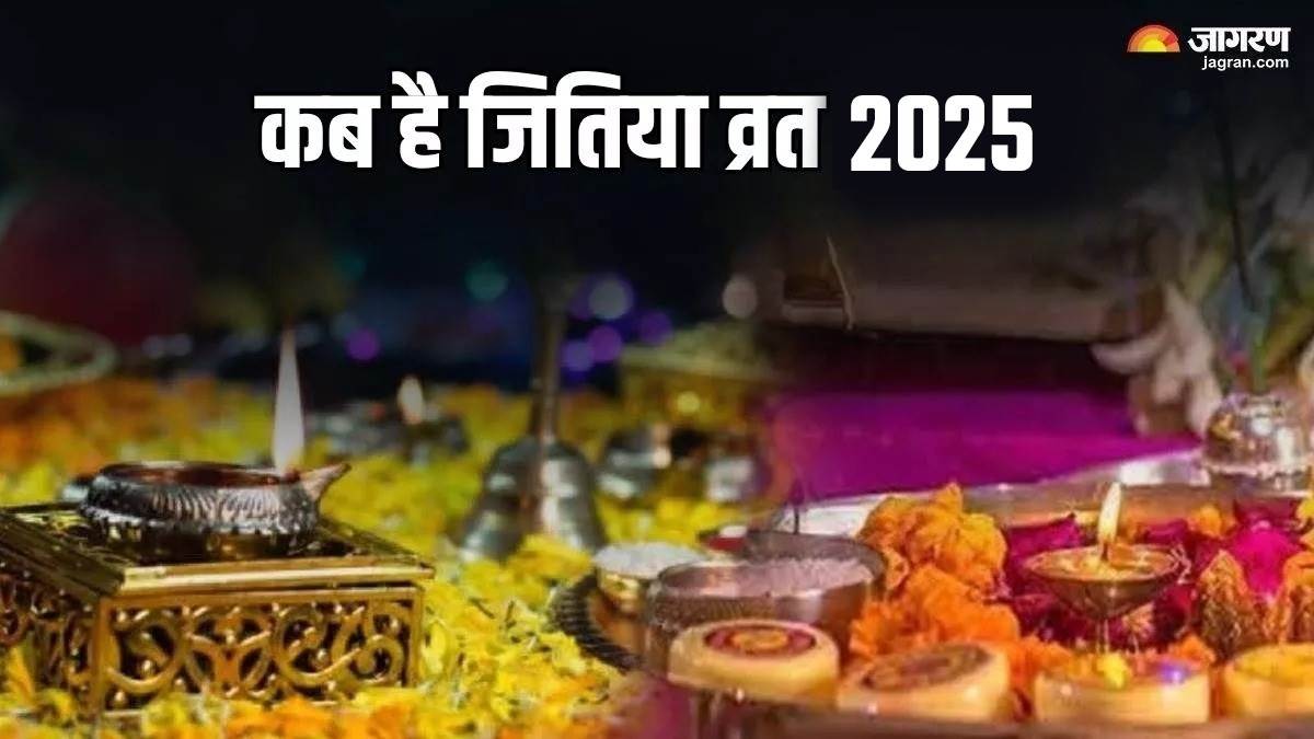 https://www.jagranimages.com/images/newimg/03092025/03_09_2025-jitiya_vrat_24034548.jpg