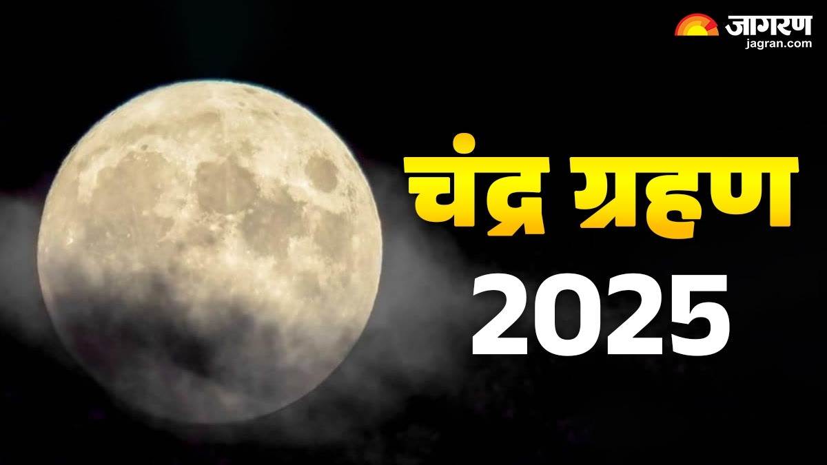 https://www.jagranimages.com/images/newimg/03092025/03_09_2025-kab_hai_chandra_grahan_2025_24034306.jpg