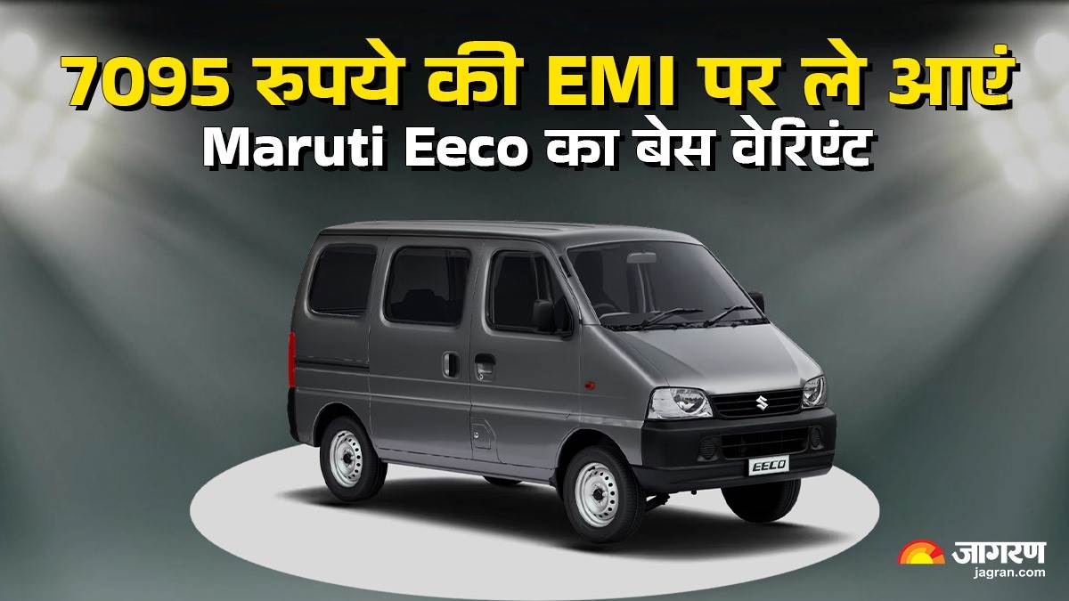 https://www.jagranimages.com/images/newimg/03092025/03_09_2025-maruti_eeco_emi_24032992_1314261.jpg