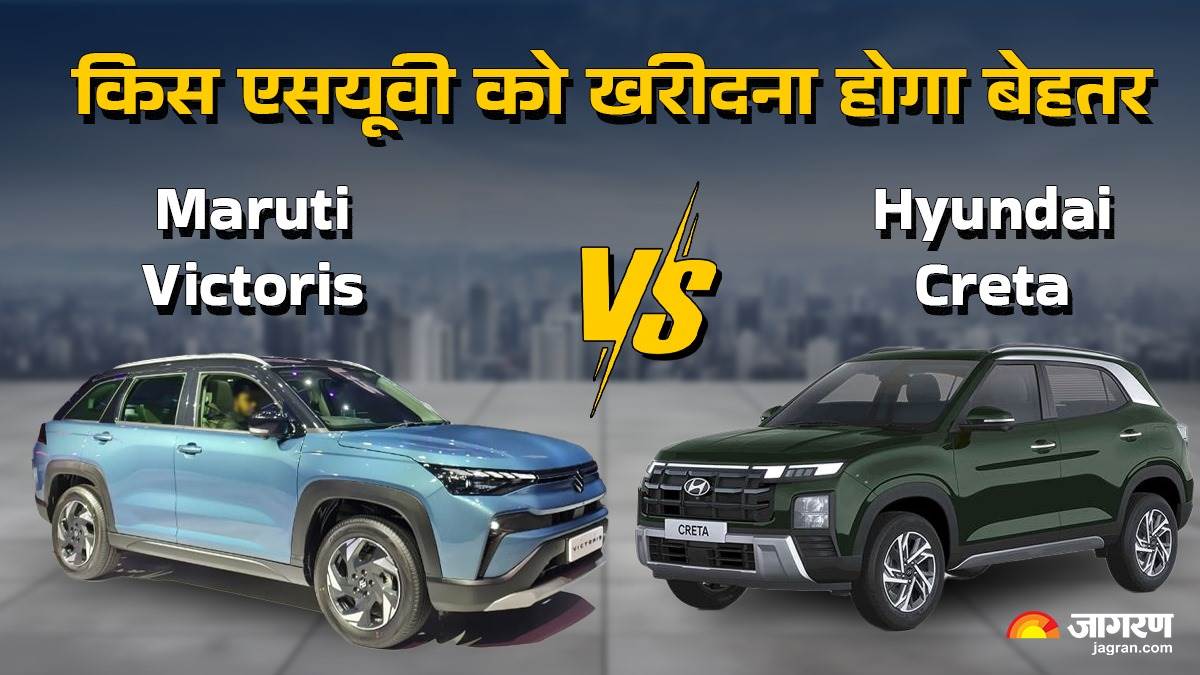 https://www.jagranimages.com/images/newimg/03092025/03_09_2025-maruti_victoris_vs_hyundai_creta_24034297.jpg