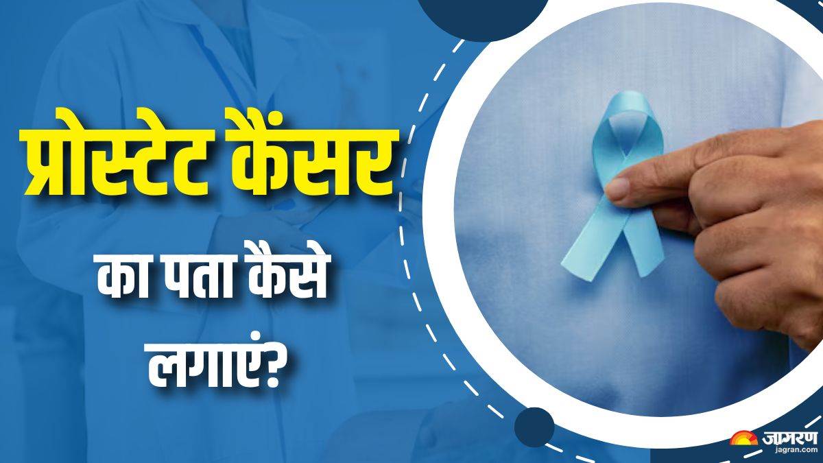 https://www.jagranimages.com/images/newimg/03092025/03_09_2025-prostate_cancer_symptoms_24033961.jpg