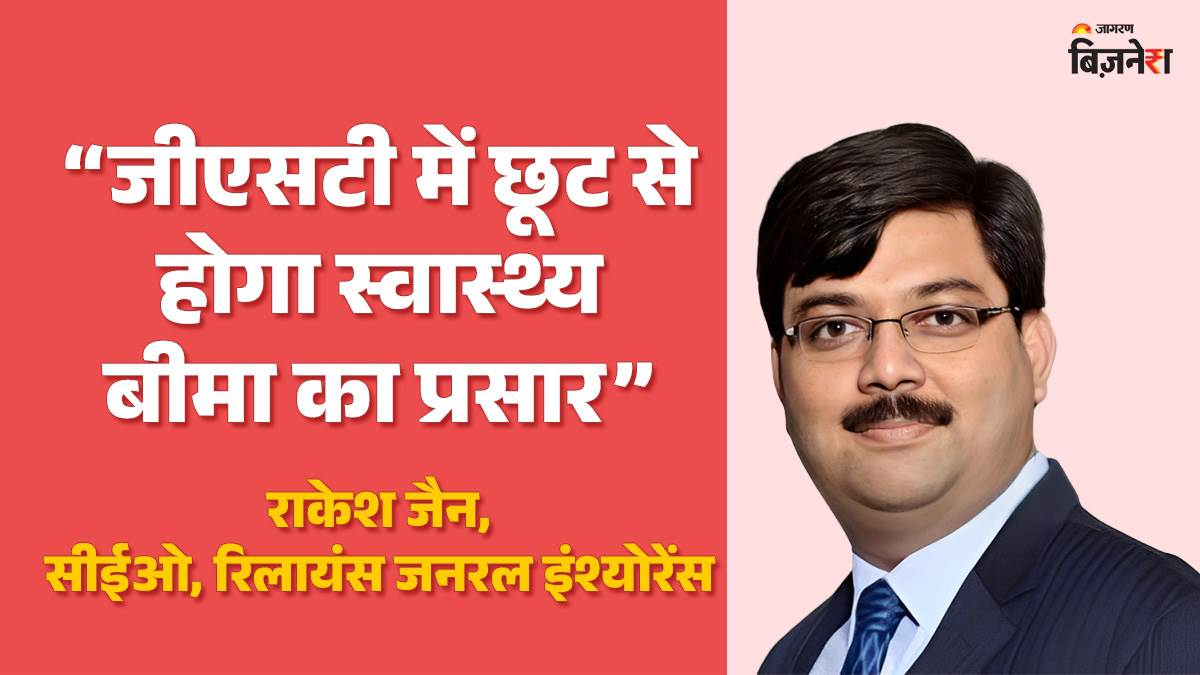 https://www.jagranimages.com/images/newimg/03092025/03_09_2025-rakesh-jain_24034142.jpg
