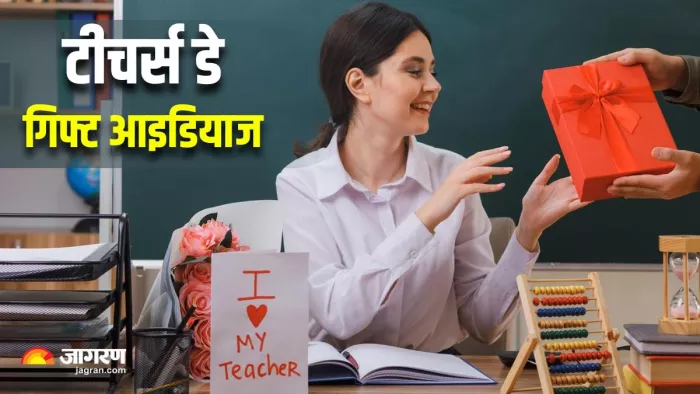 Teachers Day के लिए बेस्ट हैं 5 गिफ्ट आइडियाज (Image Source: Freepik)