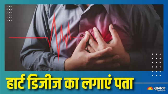 आप में कितना है दिल की बीमारियों का खतरा? (Picture Courtesy: Freepik)