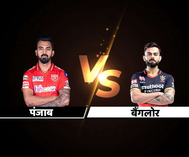 IPL 2021 RCB vs PBKS Match LIVE
