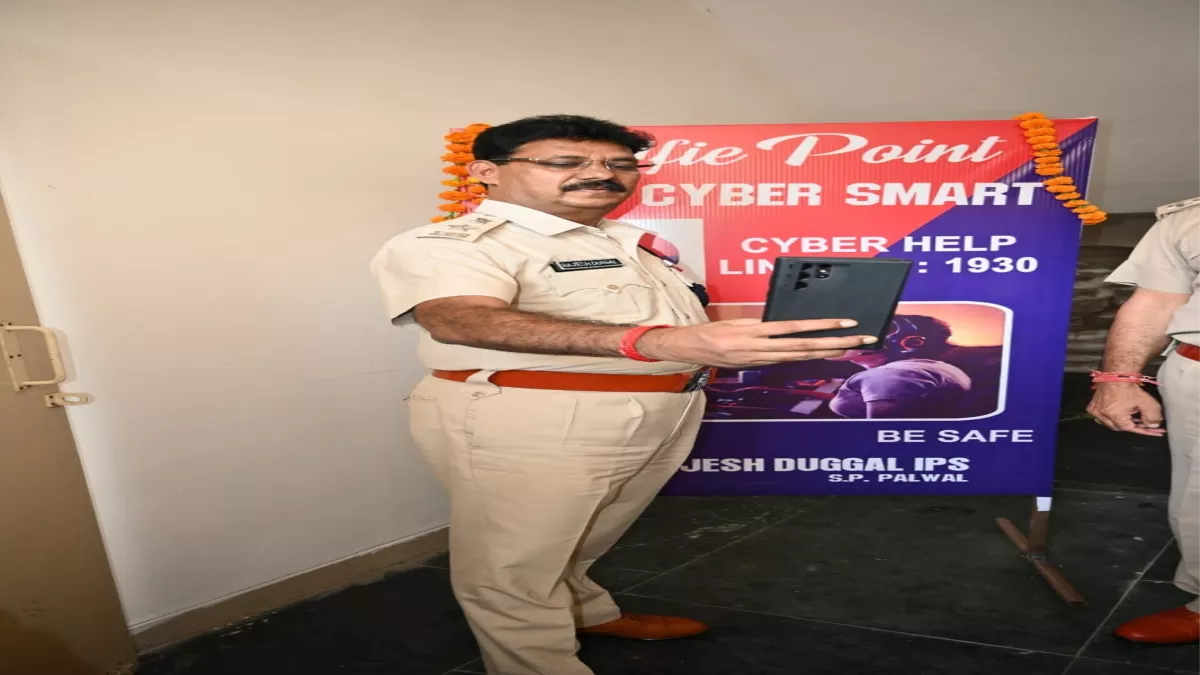 Haryana: पुलिस की स्मार्ट पहल, साइबर अपराधों के प्रति 'आईएम साइबर स्मार्ट' सेल्फी प्वाइंट से लोग होंगे जागरूक