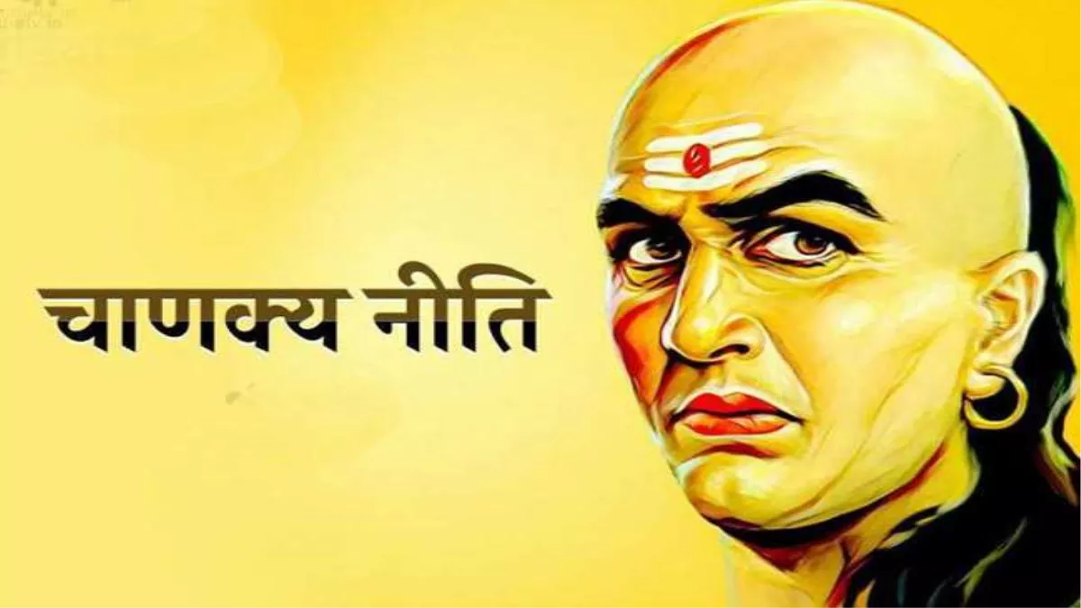 Chanakya Niti: चाणक्य नीति के ज्ञान से व्यक्ति बिना किसी सहायता के सफलता प्राप्त कर सकता है।