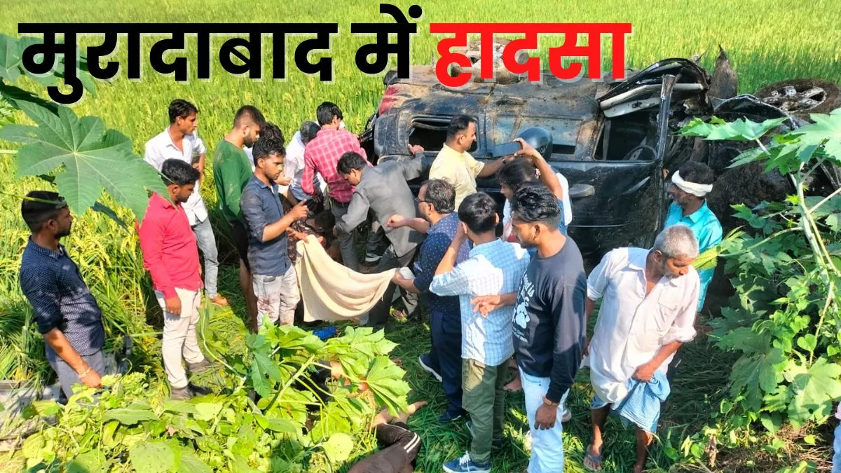 Accident in Moradabad: हादसे के बाद घायलों को कार से बाहर निकालते ग्रामीण। जागरण