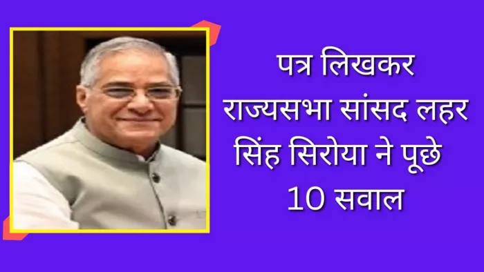 सिरोया ने कांग्रेस नेताओं राहुल गांधी और सिद्धारमैया से 10 सवाल पूछे