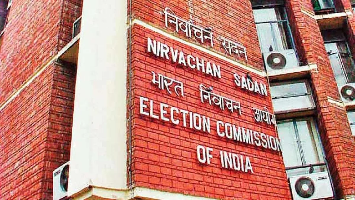 निर्वाचन आयोग Election Commission of India UP Vidhan Sabha By Election
