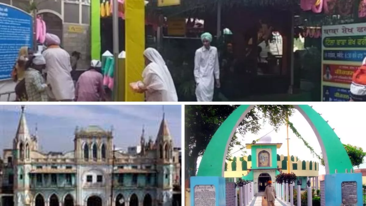 Faridkot Tourist places: पंजाब का यह शहर है सूफी संतों की तीर्थ नगरी, सर्दियाें में जरूर करें सैर