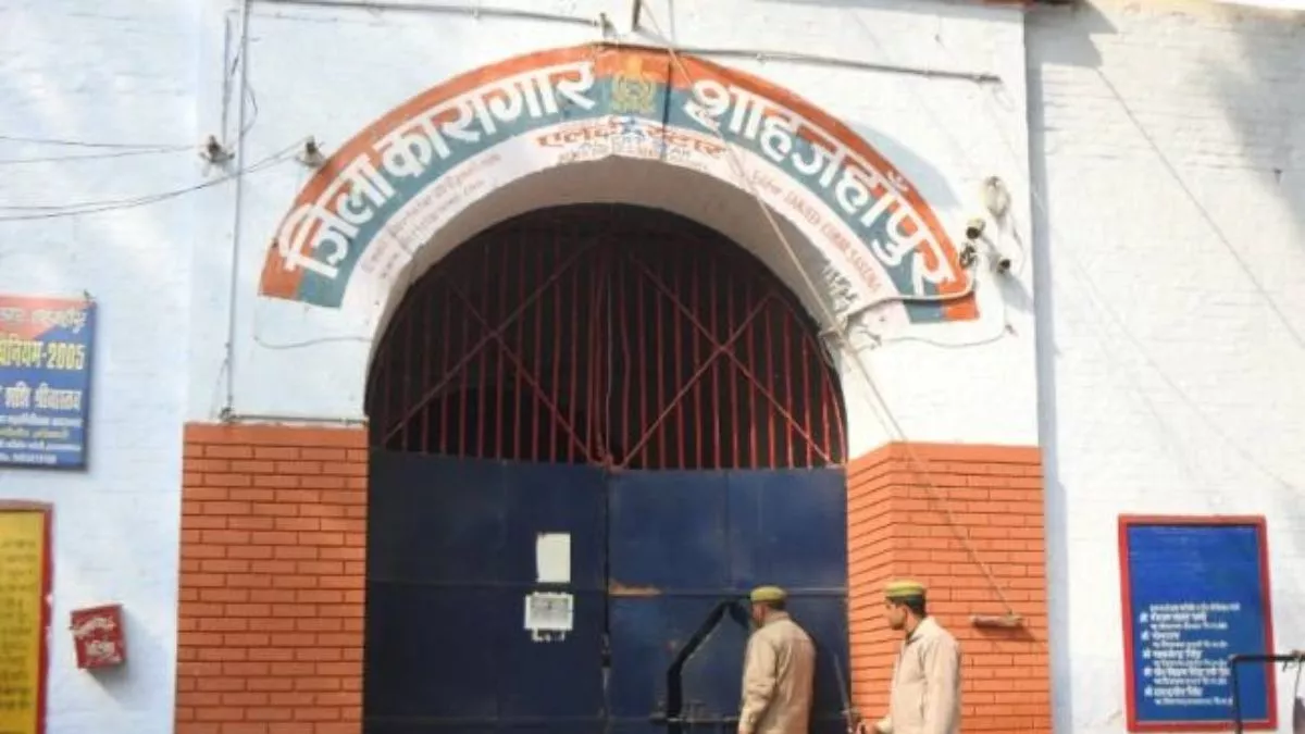 Shahjahnpur News: पूर्व राष्‍ट्रपति जाकिर हुसैन के नाती ने भरा जुर्माना तो रिहा हुआ बंदी, पूरी हो चुकी थी सजा