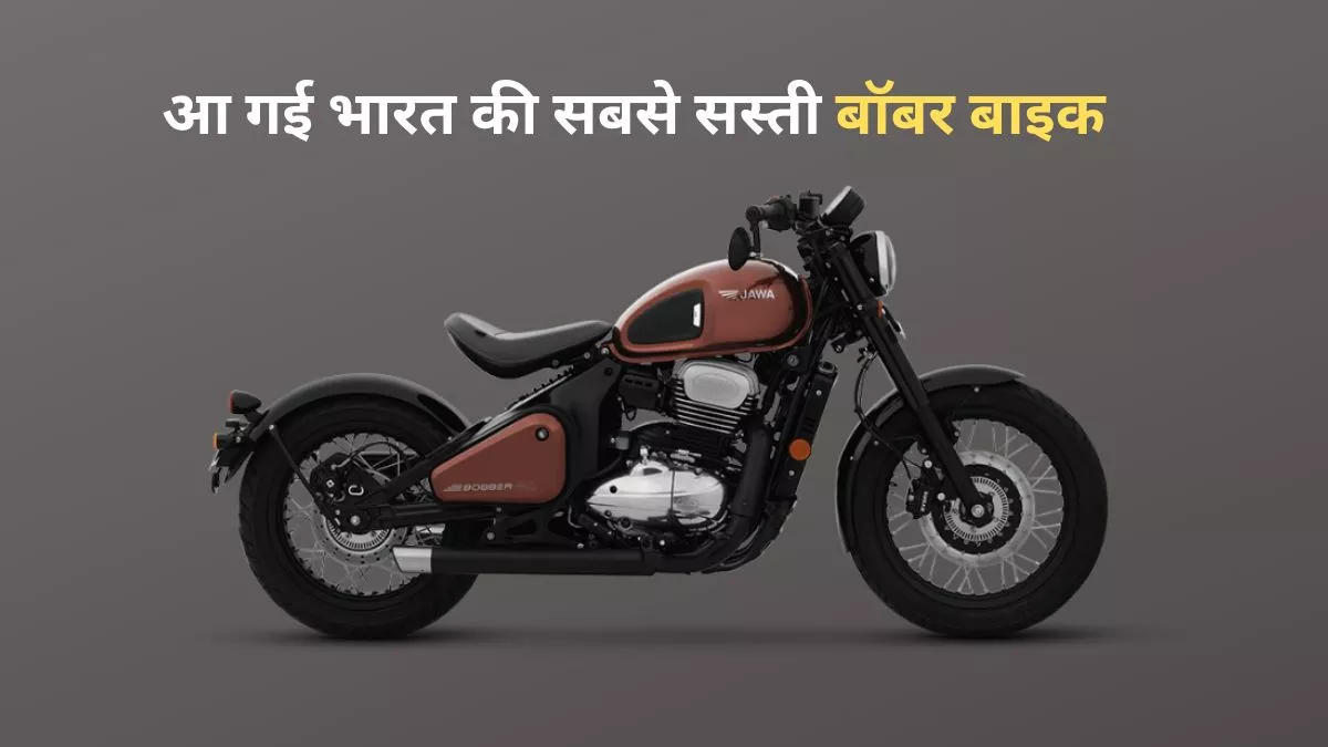 Jawa 42 Bobber Cheapest Bike In India, See details