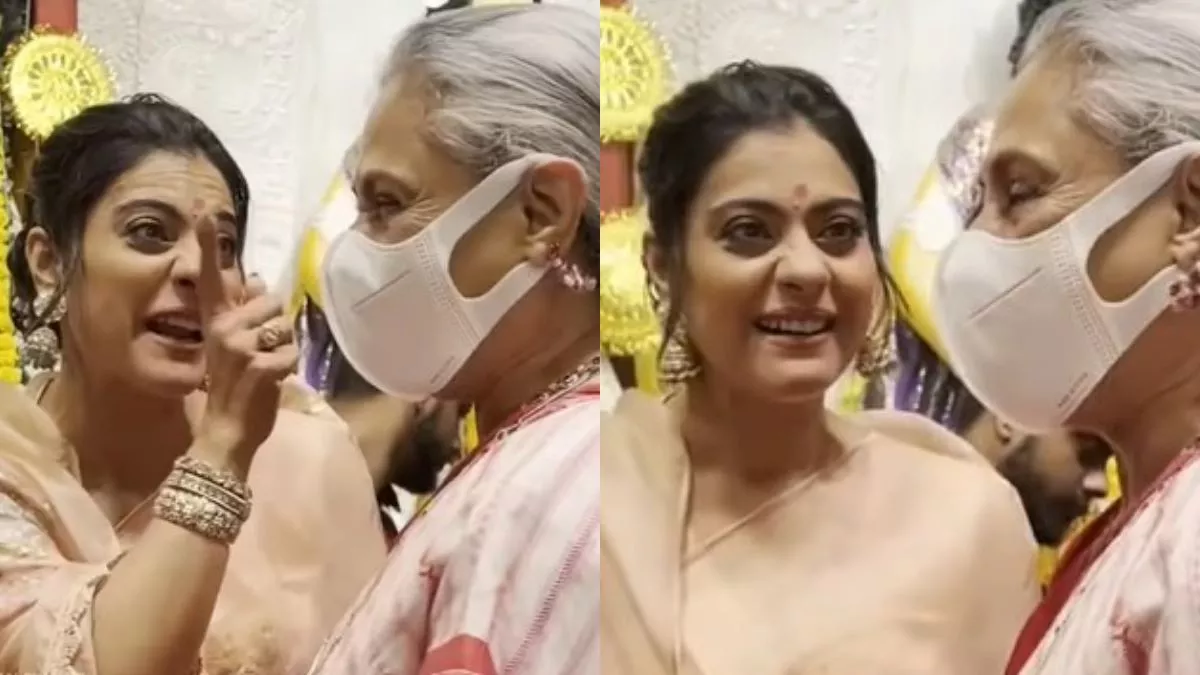Navratri 2022: दुर्गा पूजा पंडाल में जरा सी बात पर जया बच्चन को काजोल ने लगाई फटकार! वायरल हुआ ये वीडियो
