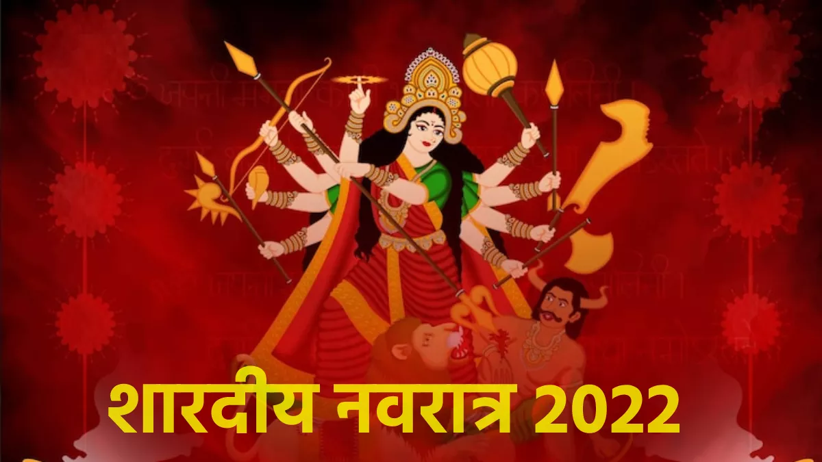 Navratri 2022: नवरात्र के आठवें दिन करें ये विशेष उपाय, भाग्य में बदल जाएगा दुर्भाग्य