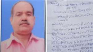 Agra Crime News: मृतक पीआरडी जवान का फाइल फोटो और सुसाइड नोट।