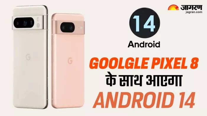 Pixel 8 सीरीज के साथ ही आएगा लॉन्च Android 14