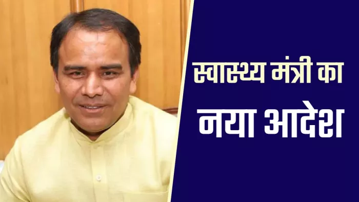 उत्तराखंड के हर जिले में एक महीने तक होगी मॉनिटरिंग