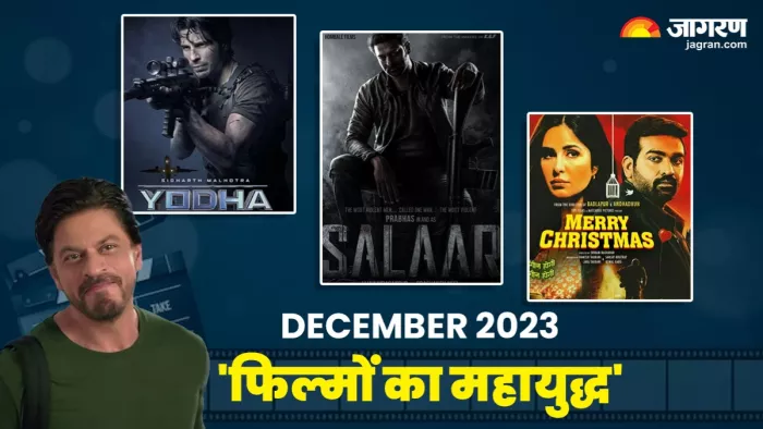 डंकी- सालार के अलावा बॉक्स ऑफिस पर दिसंबर में रिलीज होंगी ये फिल्में / फोटो- दैनिक जागरण ग्राफिक्स