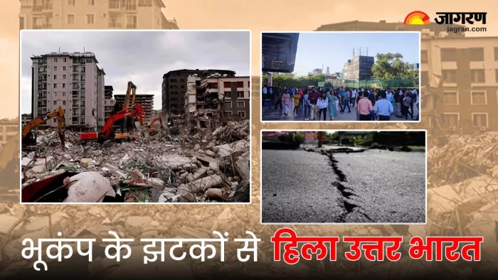 आखिर क्यों बार-बार आते हैं भूकंप? कैसे मापी जाती है इसकी तीव्रता; जानें हर सवाल का जवाब (फोटो जागरण ग्राफिक्स)