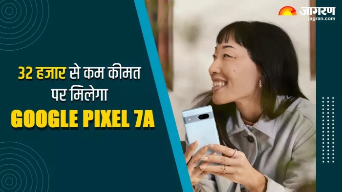 64MP कैमरा वाले Google Pixel 7a को 32 हजार से कम में खरीदने का मिलेगा मौका