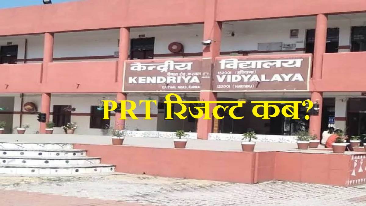 kvs prt result 2023 no update on kendriya vidyalaya primary teacher recruitment exam results even 2 weeks after updating qualification